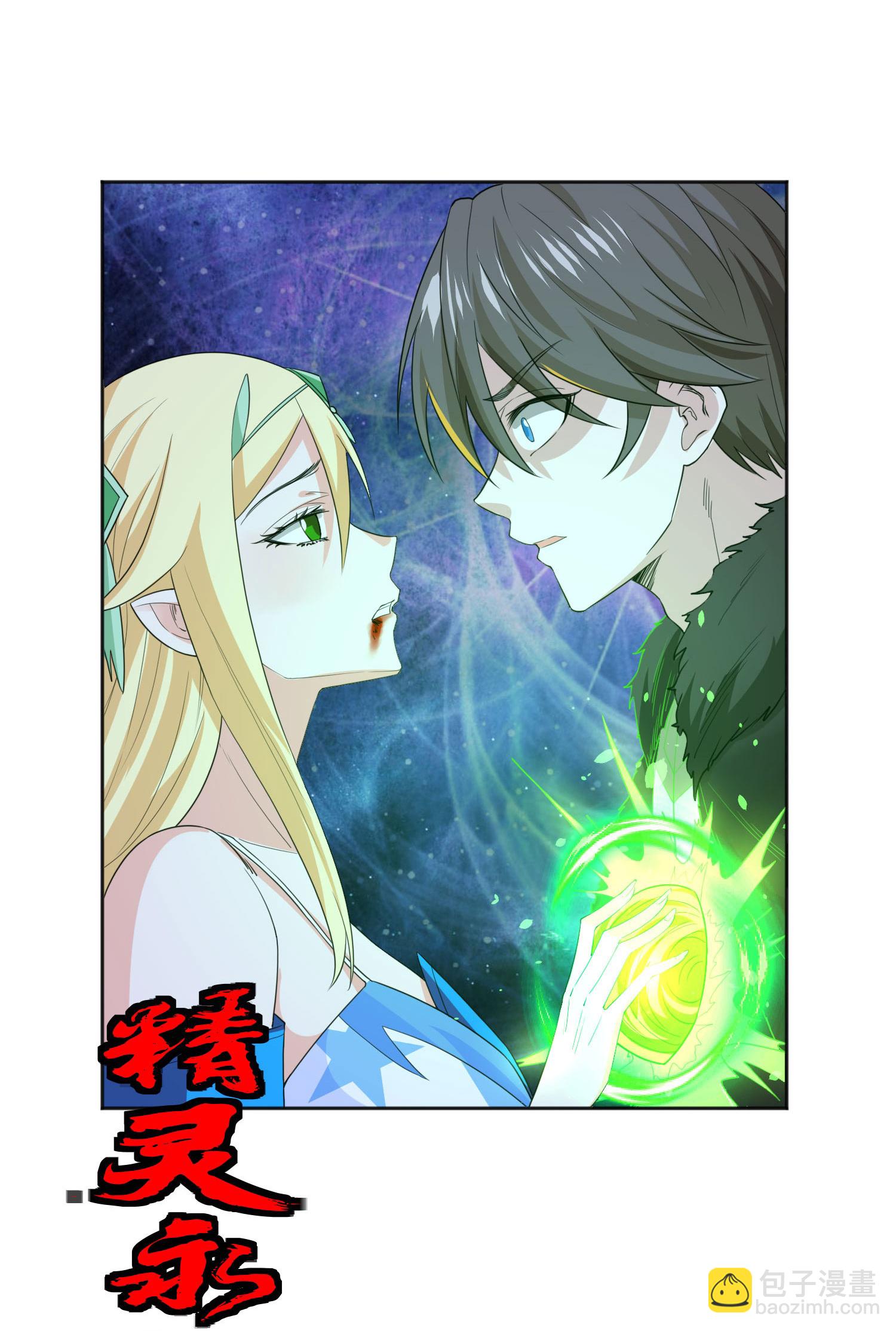 第262话 公主的抉择-第270话