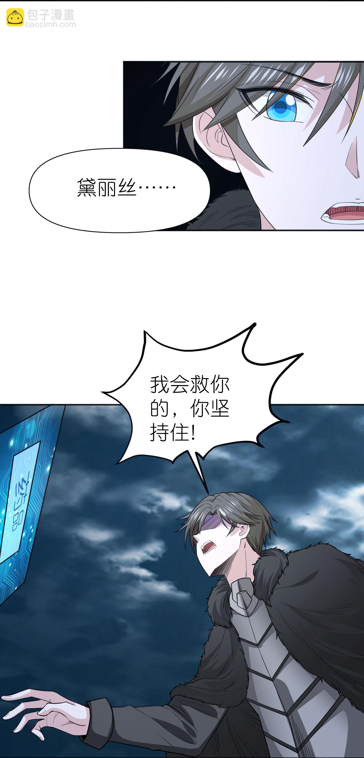 第262话 公主的抉择-第270话