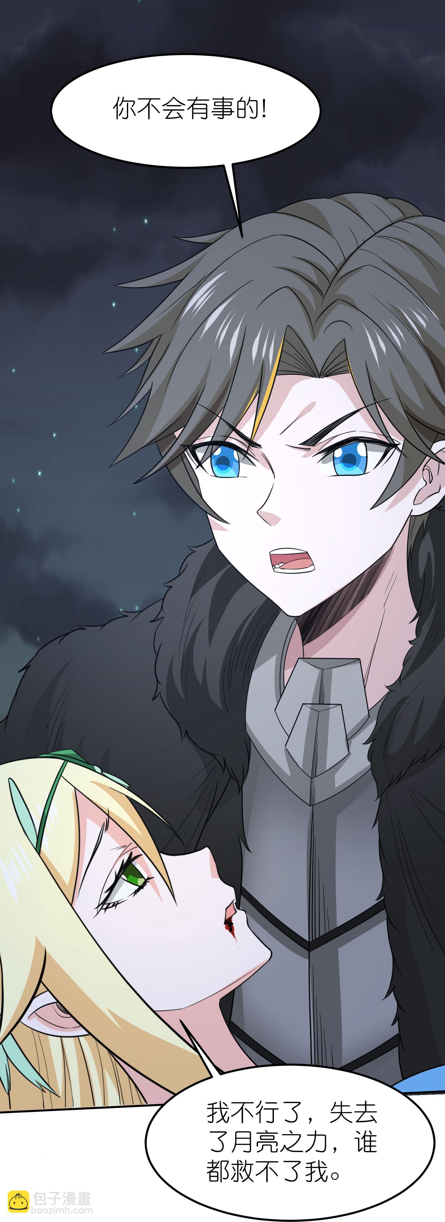 第262话 公主的抉择-第270话