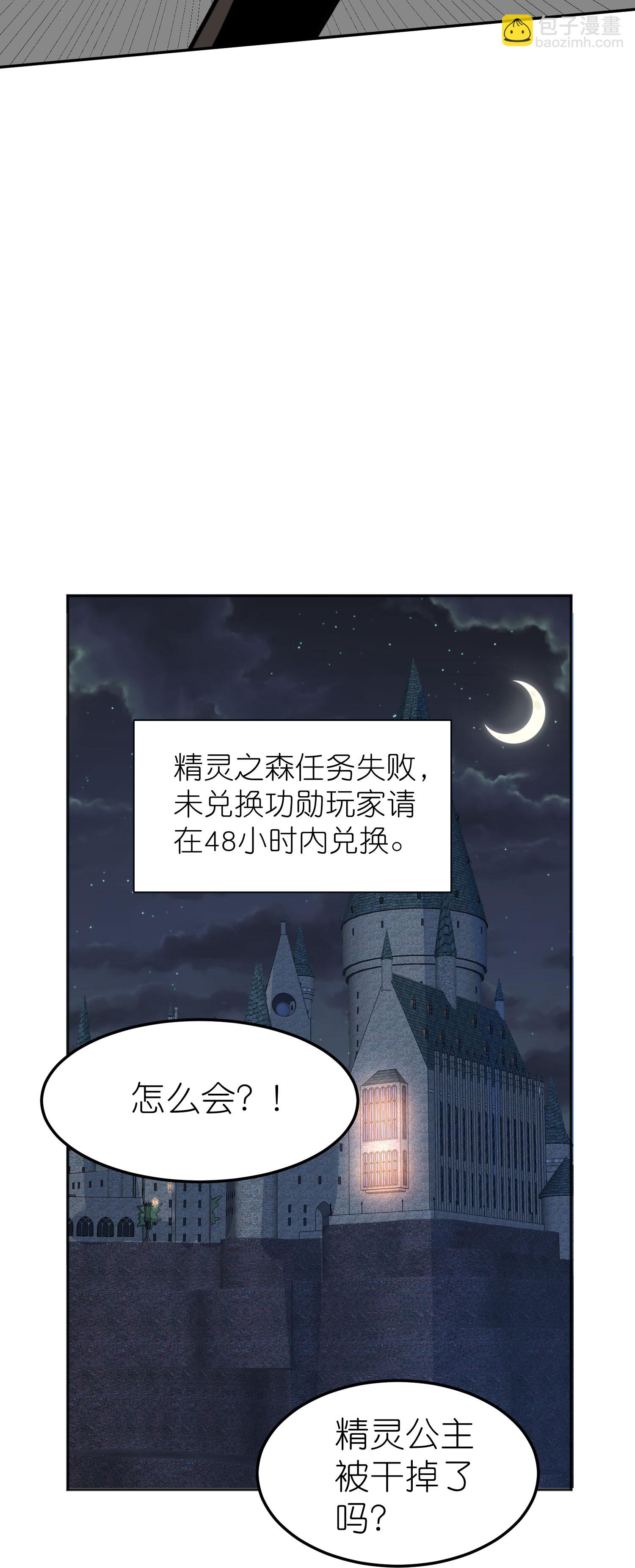 第262话 公主的抉择-第270话