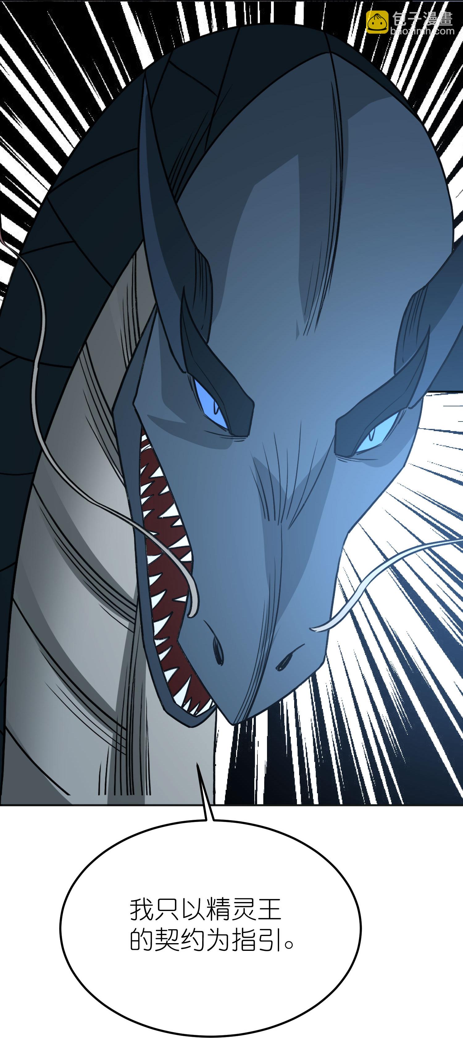 第262话 公主的抉择-第270话