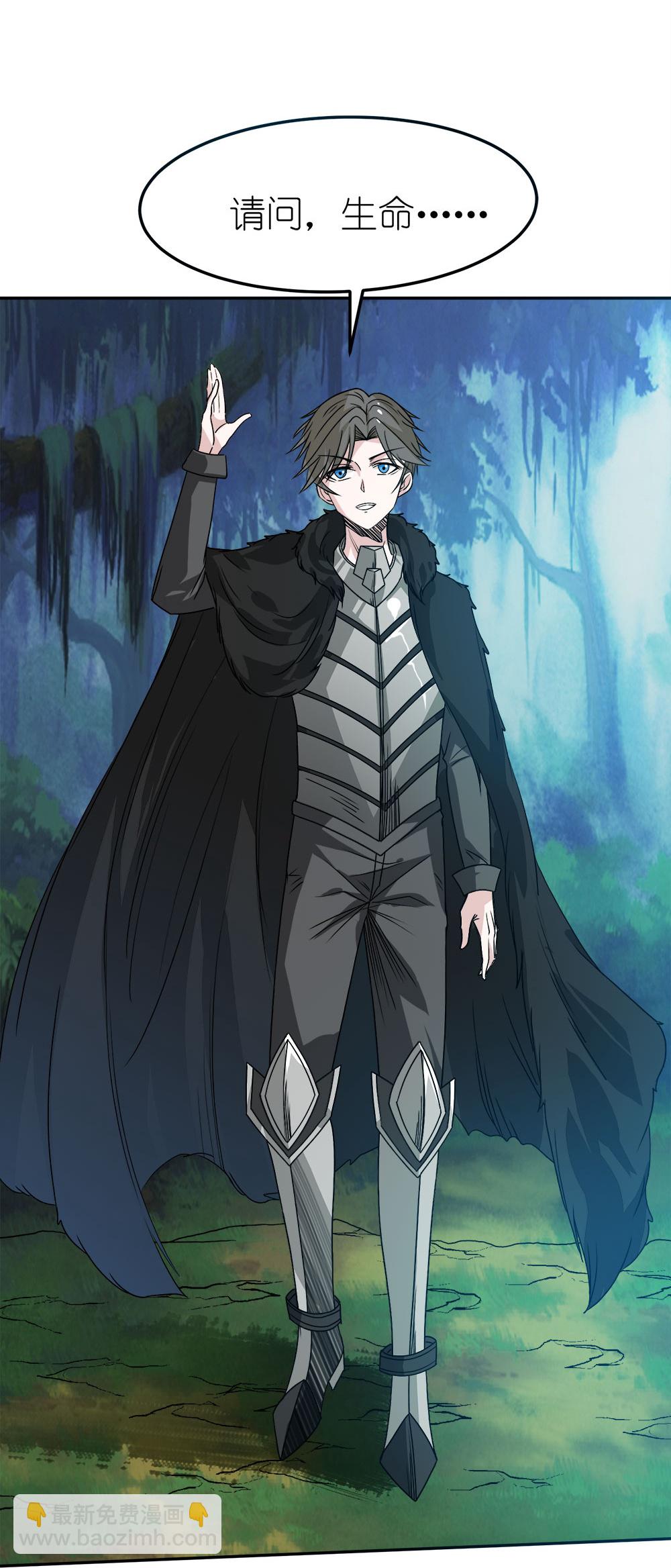 第264话 精灵女祭祀-第272话