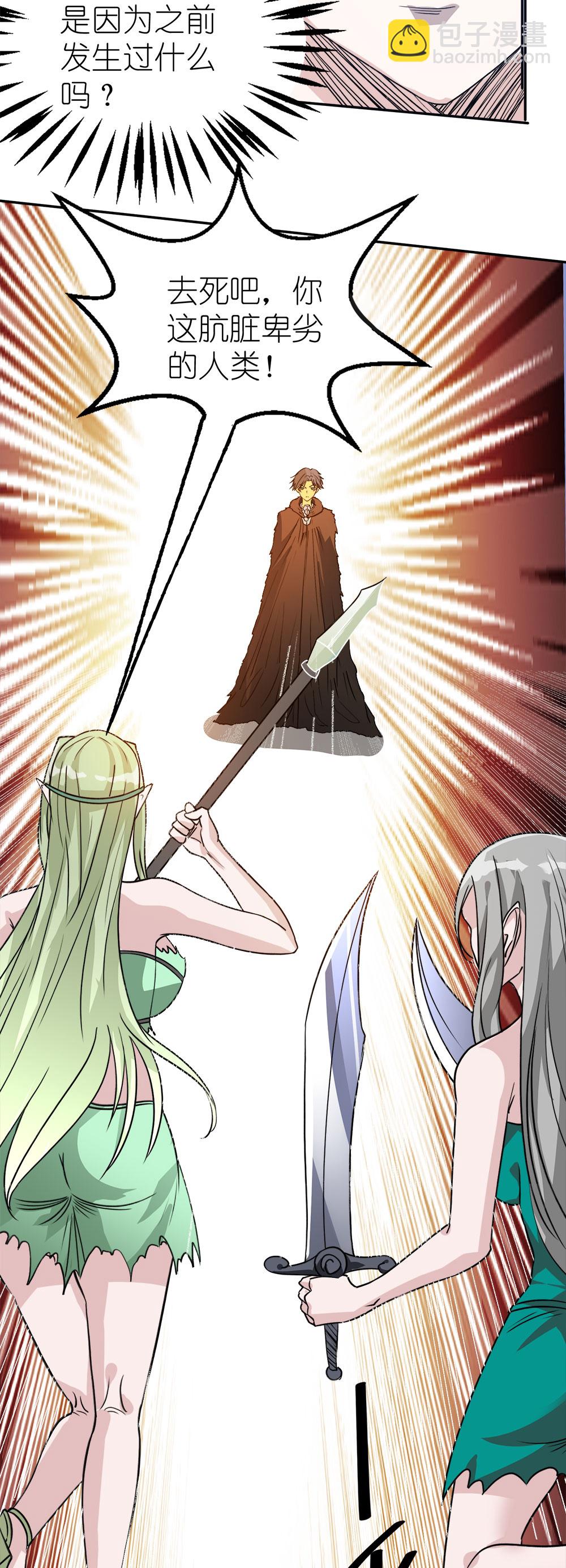 第264话 精灵女祭祀-第272话