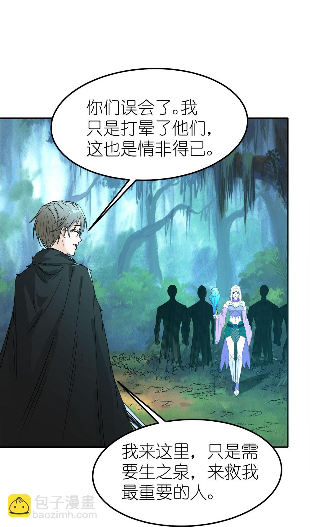 第264话 精灵女祭祀-第272话