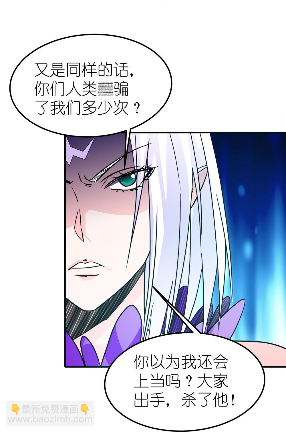 第264话 精灵女祭祀-第272话