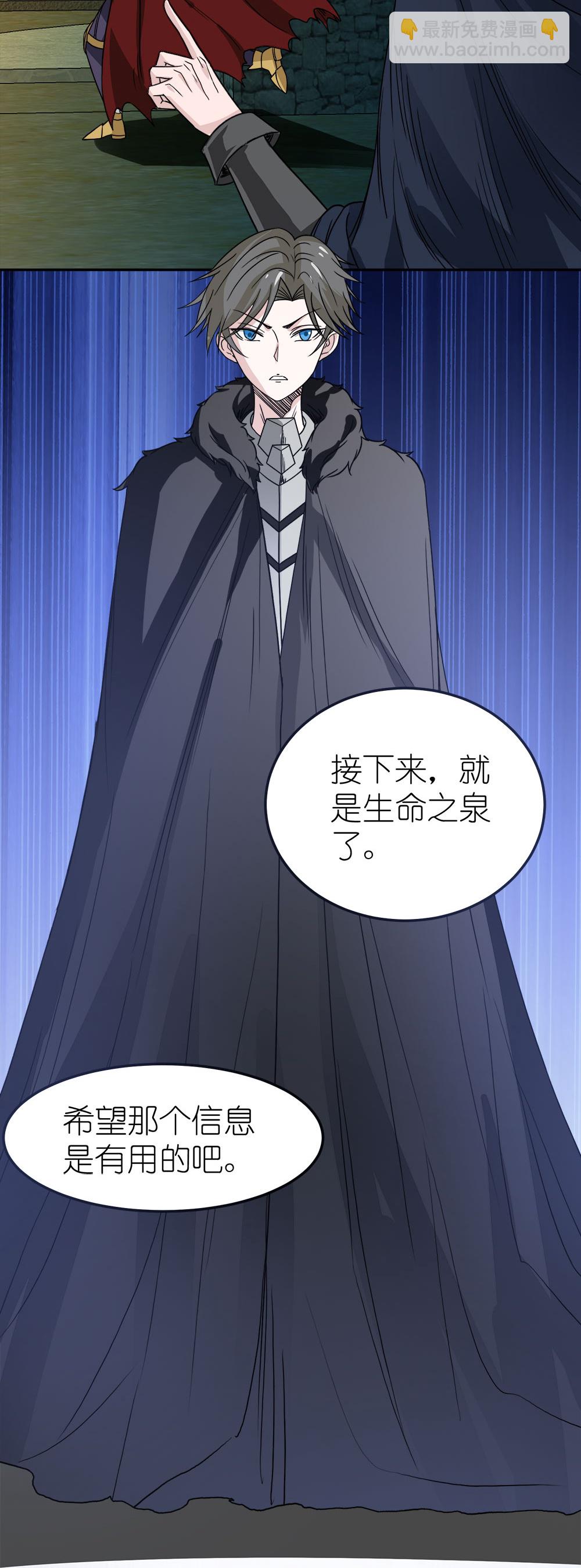 第264话 精灵女祭祀-第272话