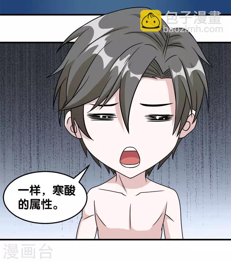 第30话 鬼火剑法！-第30话