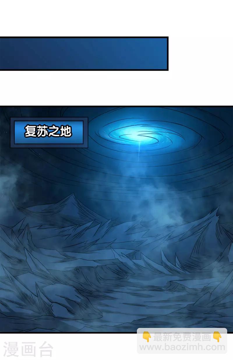 第30话 鬼火剑法！-第30话