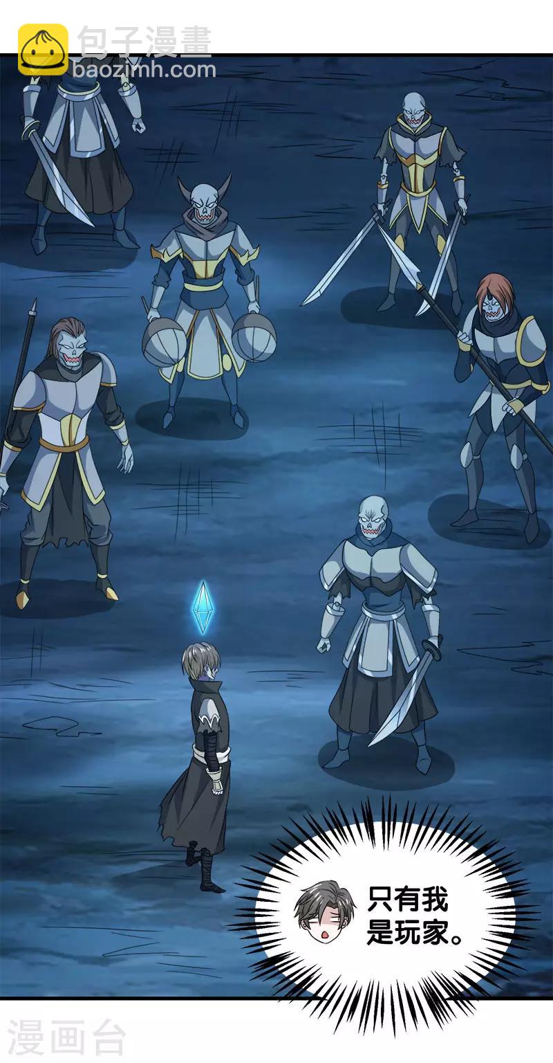 第30话 鬼火剑法！-第30话