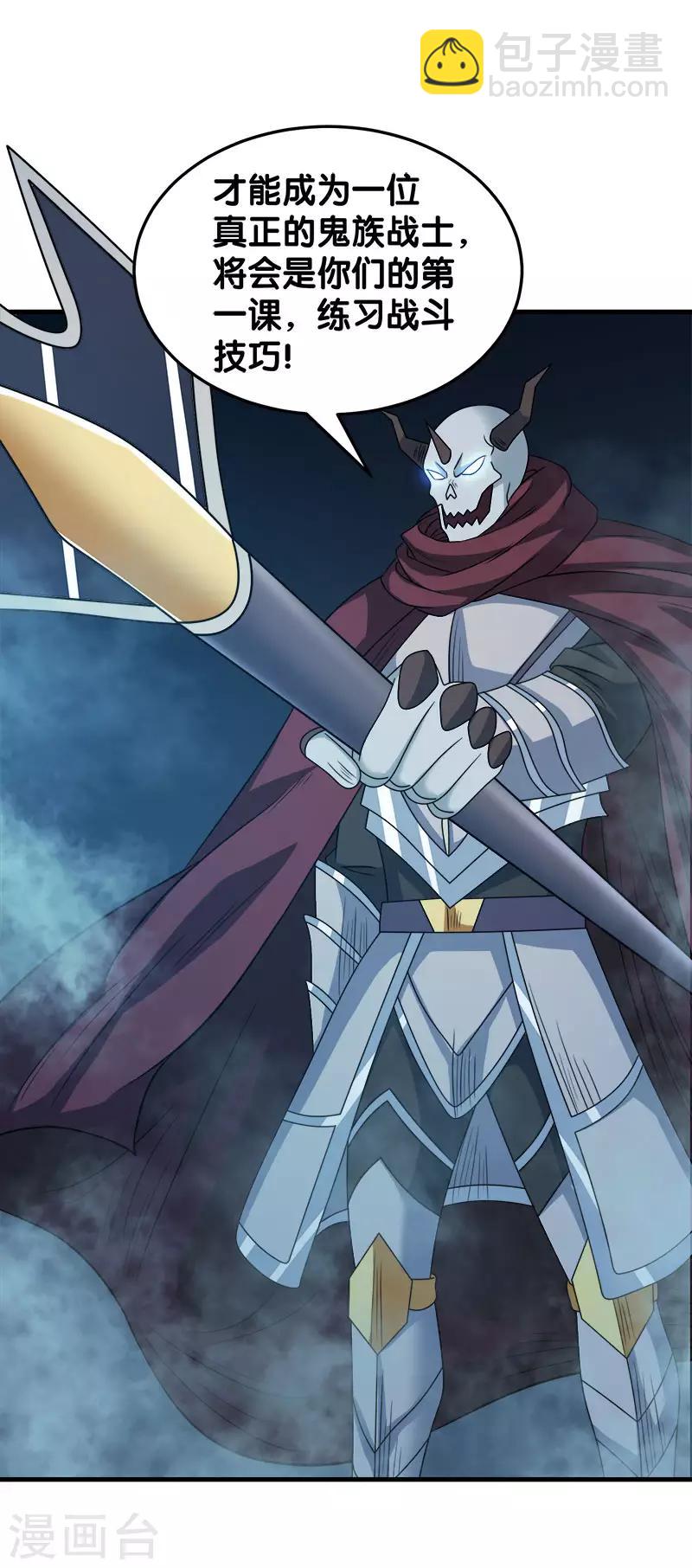 第30话 鬼火剑法！-第30话