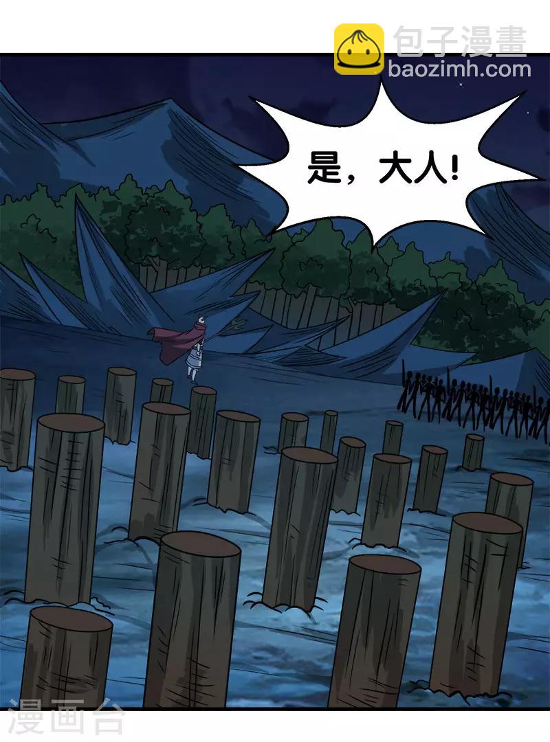 第30话 鬼火剑法！-第30话