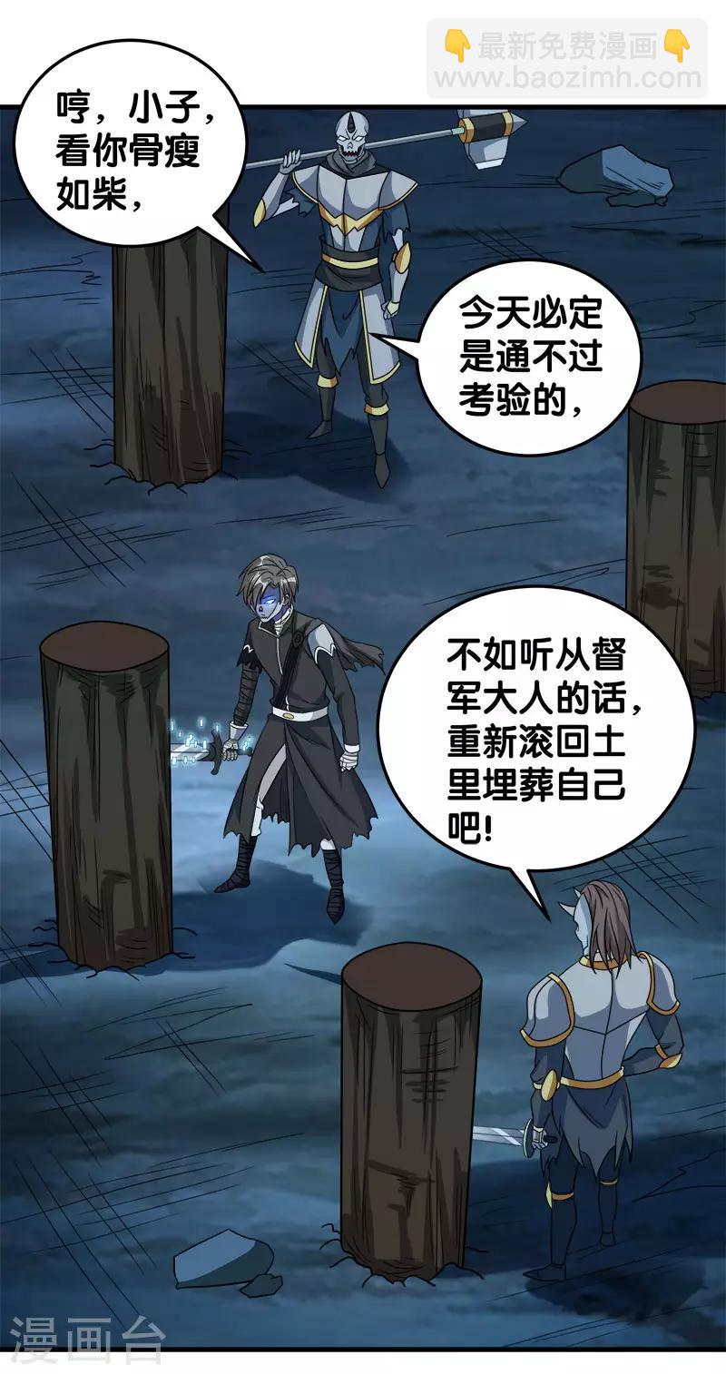 第30话 鬼火剑法！-第30话