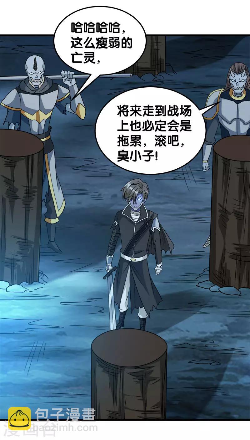 第30话 鬼火剑法！-第30话