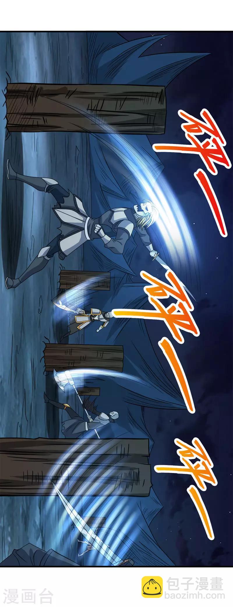 第30话 鬼火剑法！-第30话