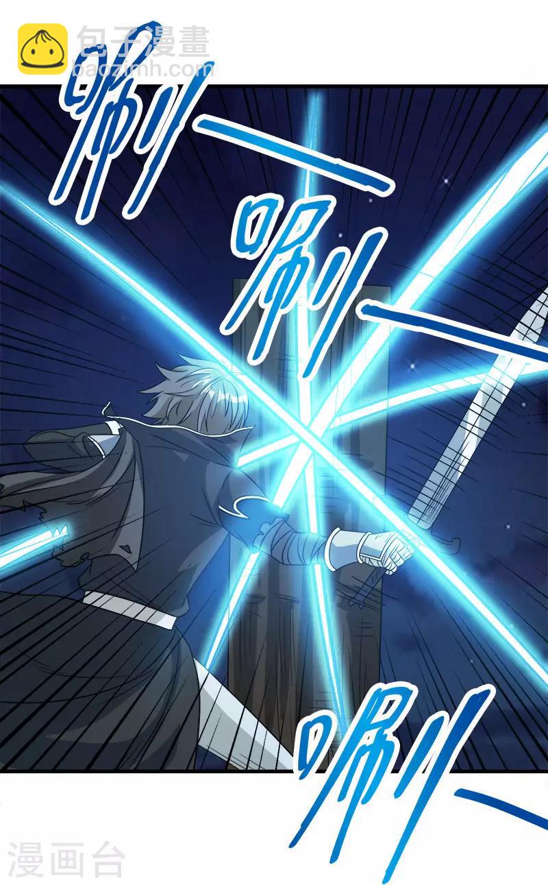 第30话 鬼火剑法！-第30话