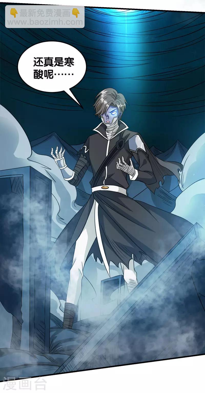 第30话 鬼火剑法！-第30话