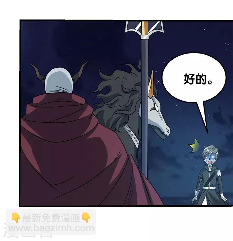 第30话 鬼火剑法！-第30话