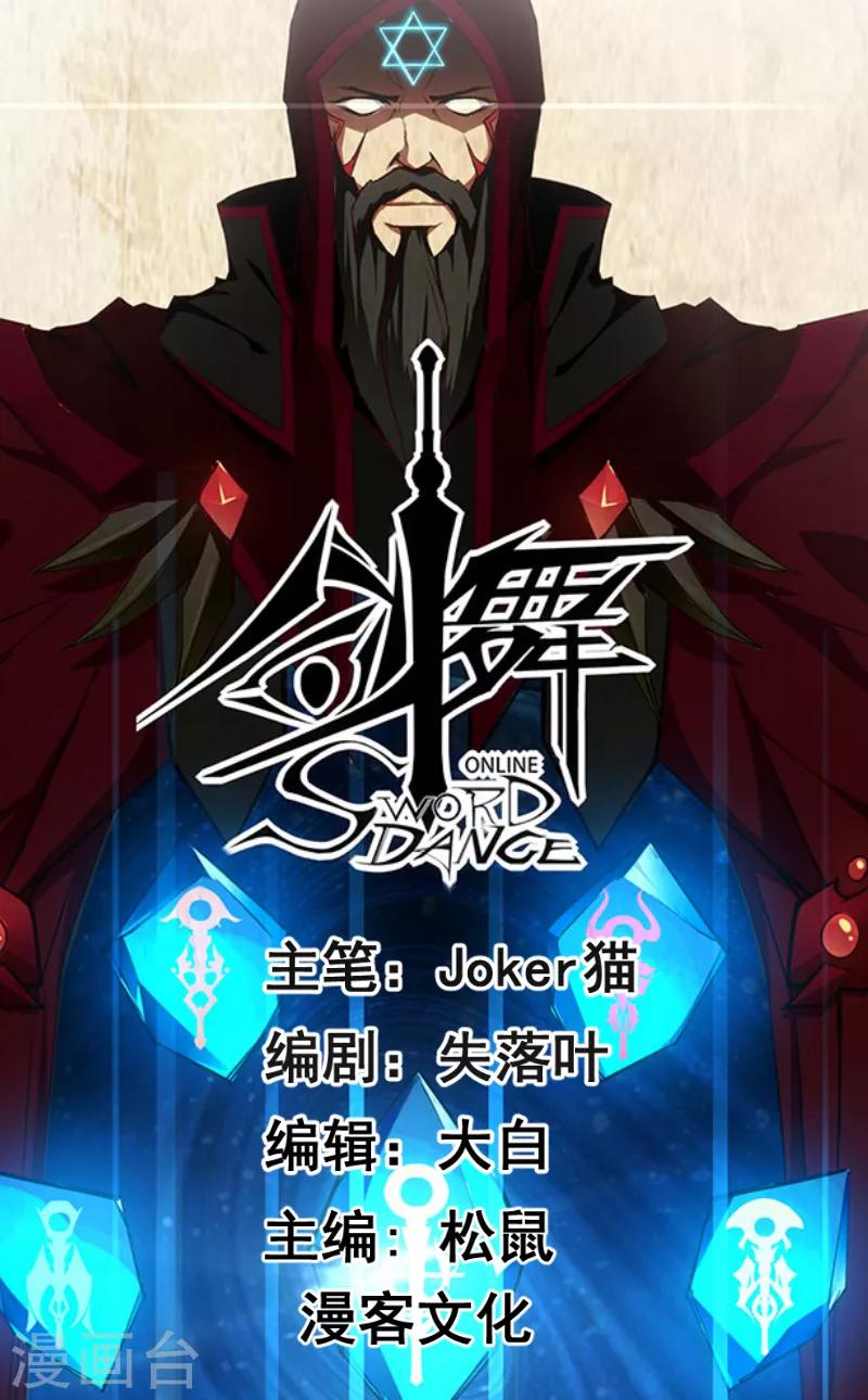 第32话 精灵公主-第32话