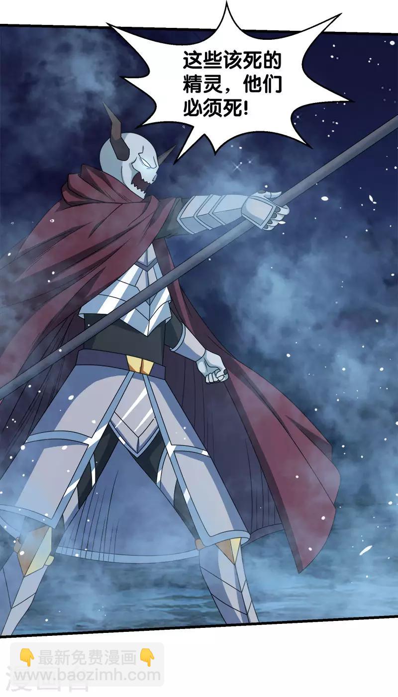 第32话 精灵公主-第32话