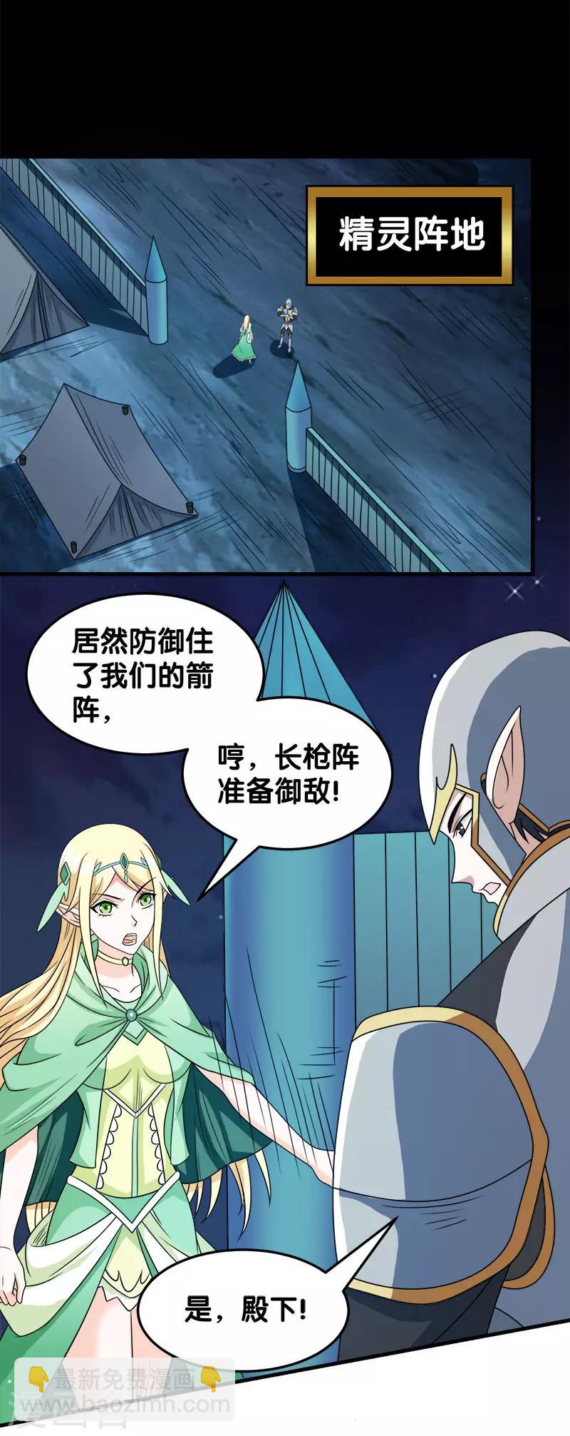 第32话 精灵公主-第32话