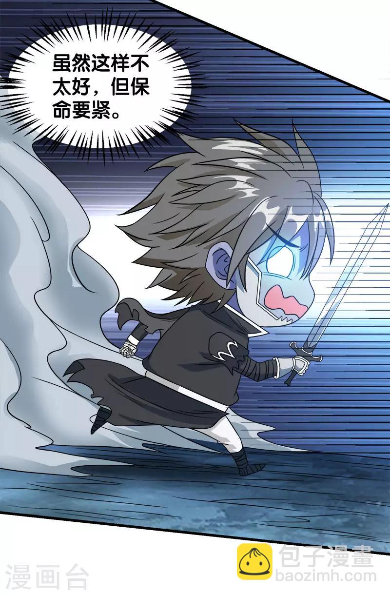 第32话 精灵公主-第32话