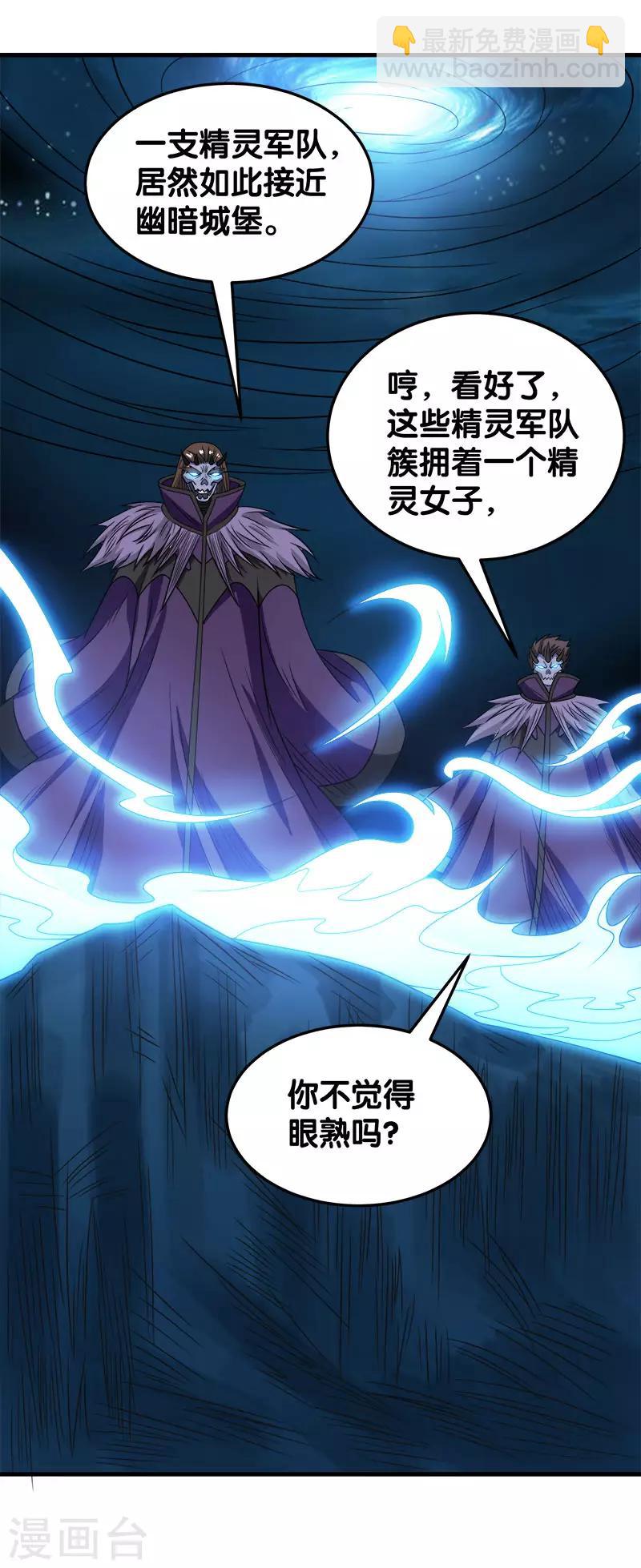 第32话 精灵公主-第32话