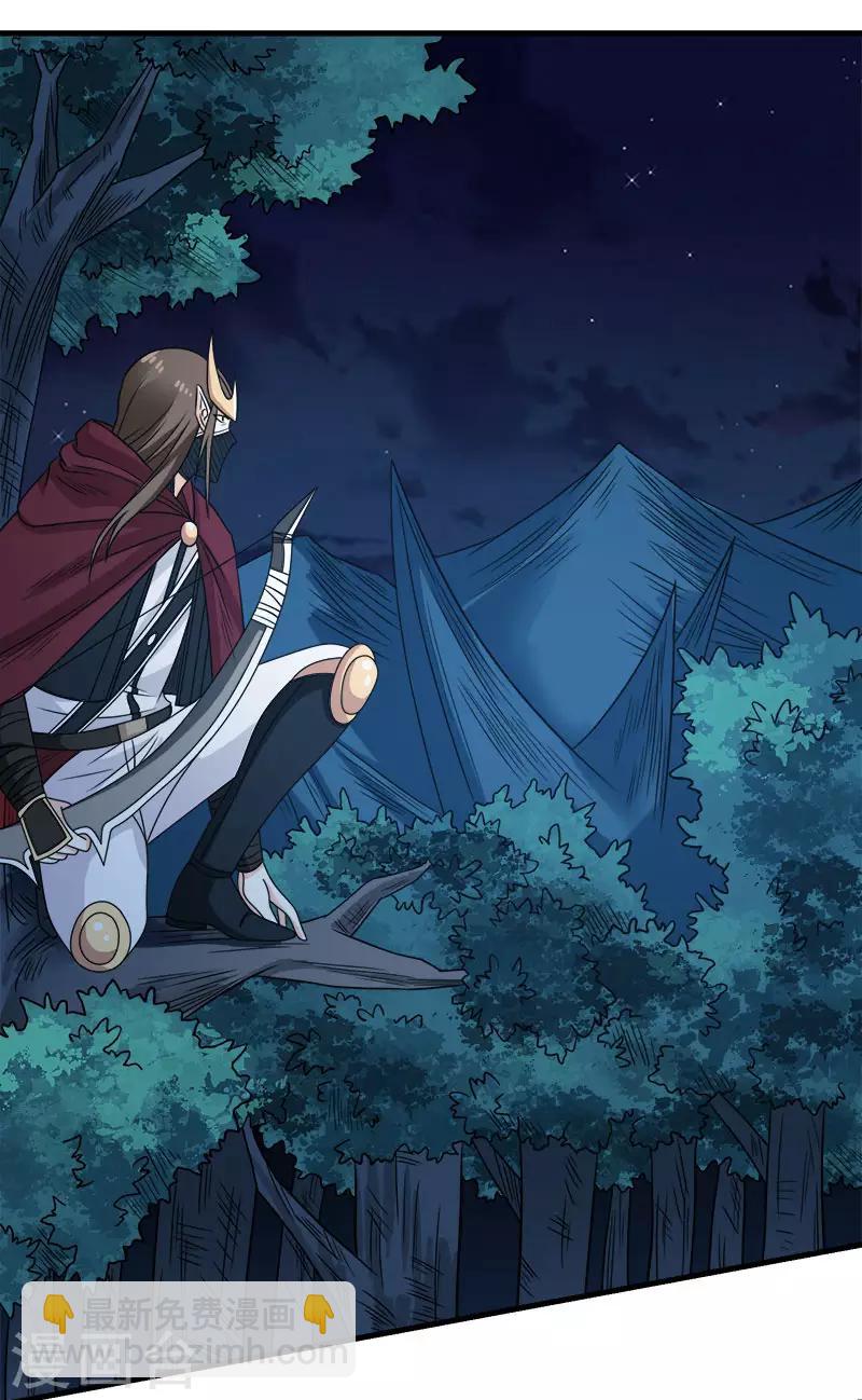 第32话 精灵公主-第32话