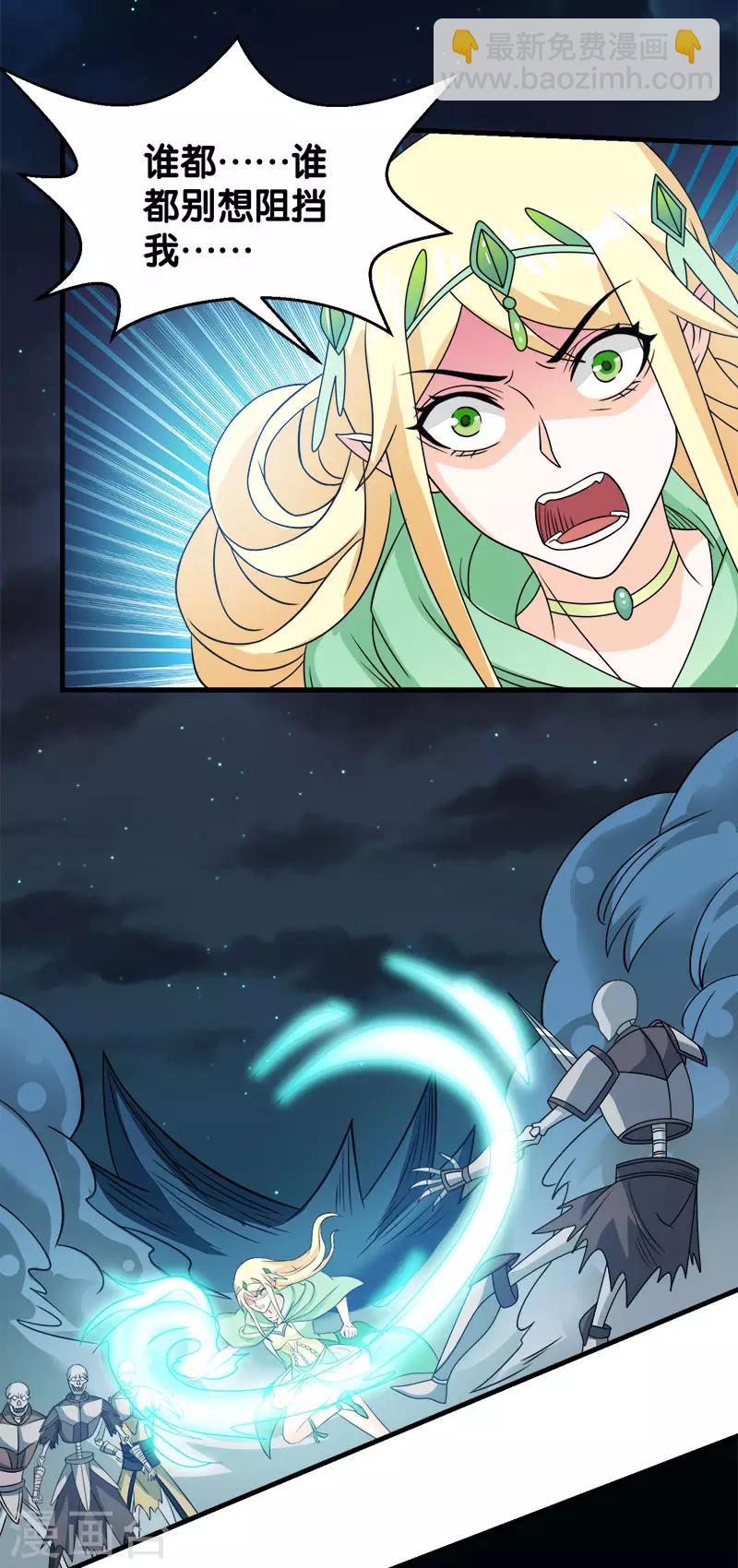 第34话 公主被擒-第34话