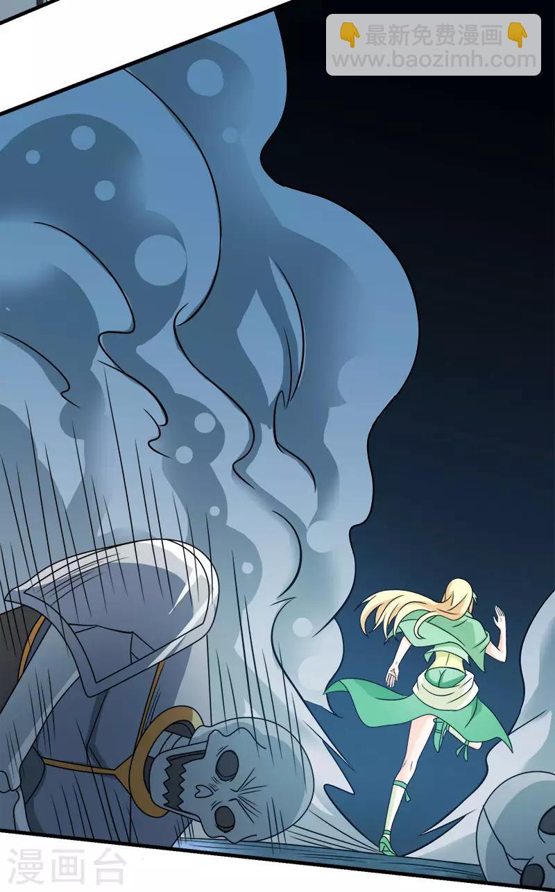 第34话 公主被擒-第34话