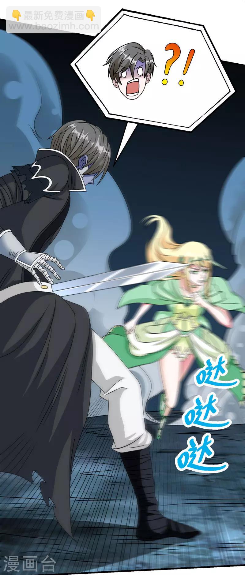 第34话 公主被擒-第34话