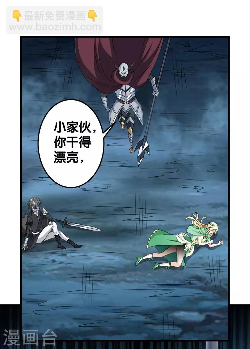 第34话 公主被擒-第34话