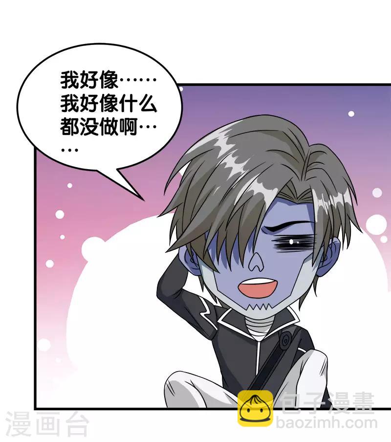 第34话 公主被擒-第34话