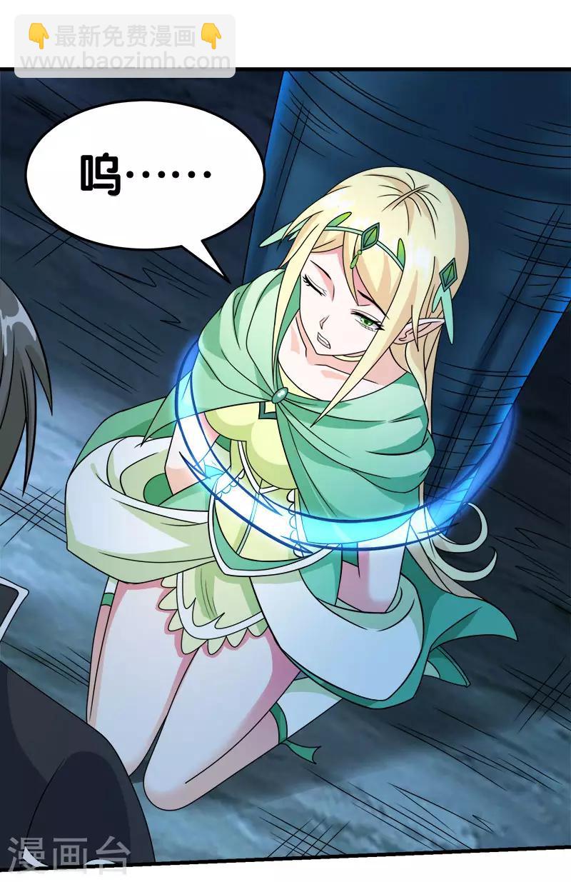 第34话 公主被擒-第34话