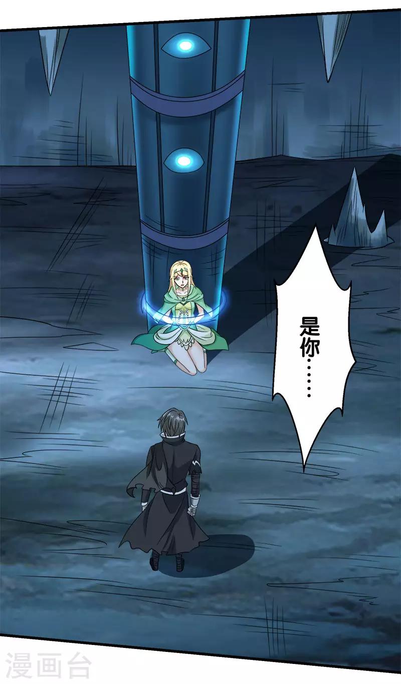 第34话 公主被擒-第34话