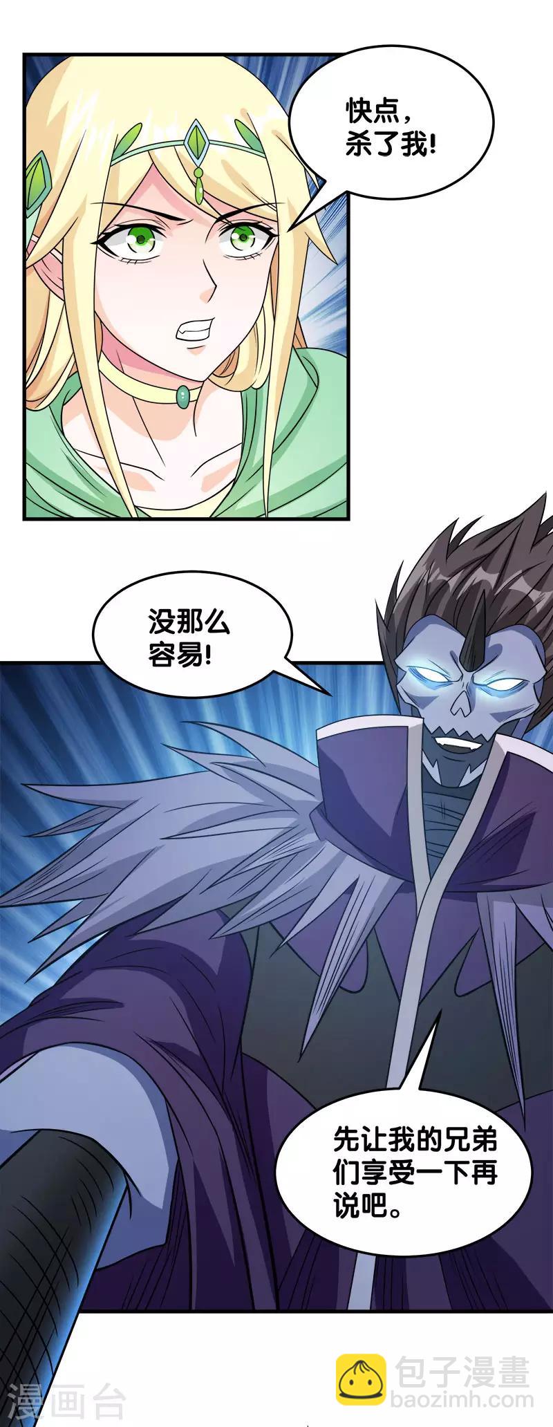 第34话 公主被擒-第34话