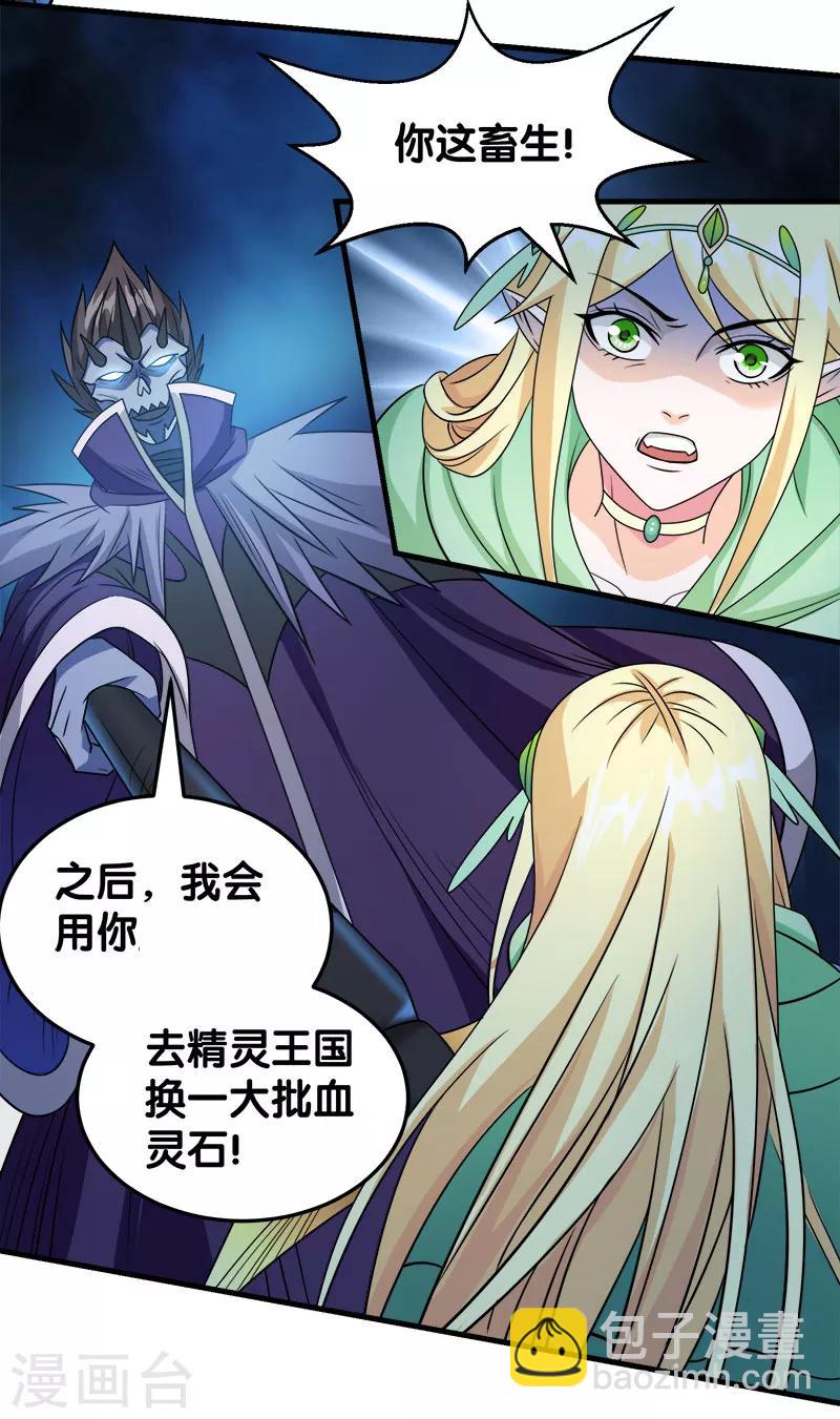 第34话 公主被擒-第34话