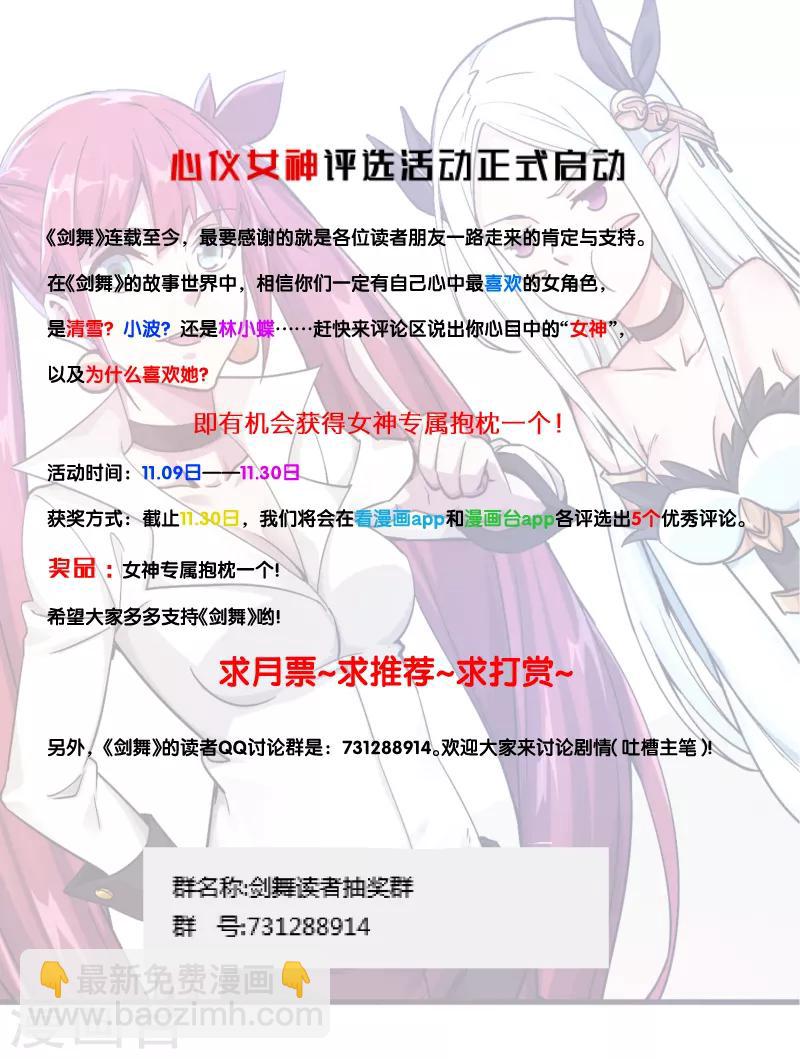 第34话 公主被擒-第34话