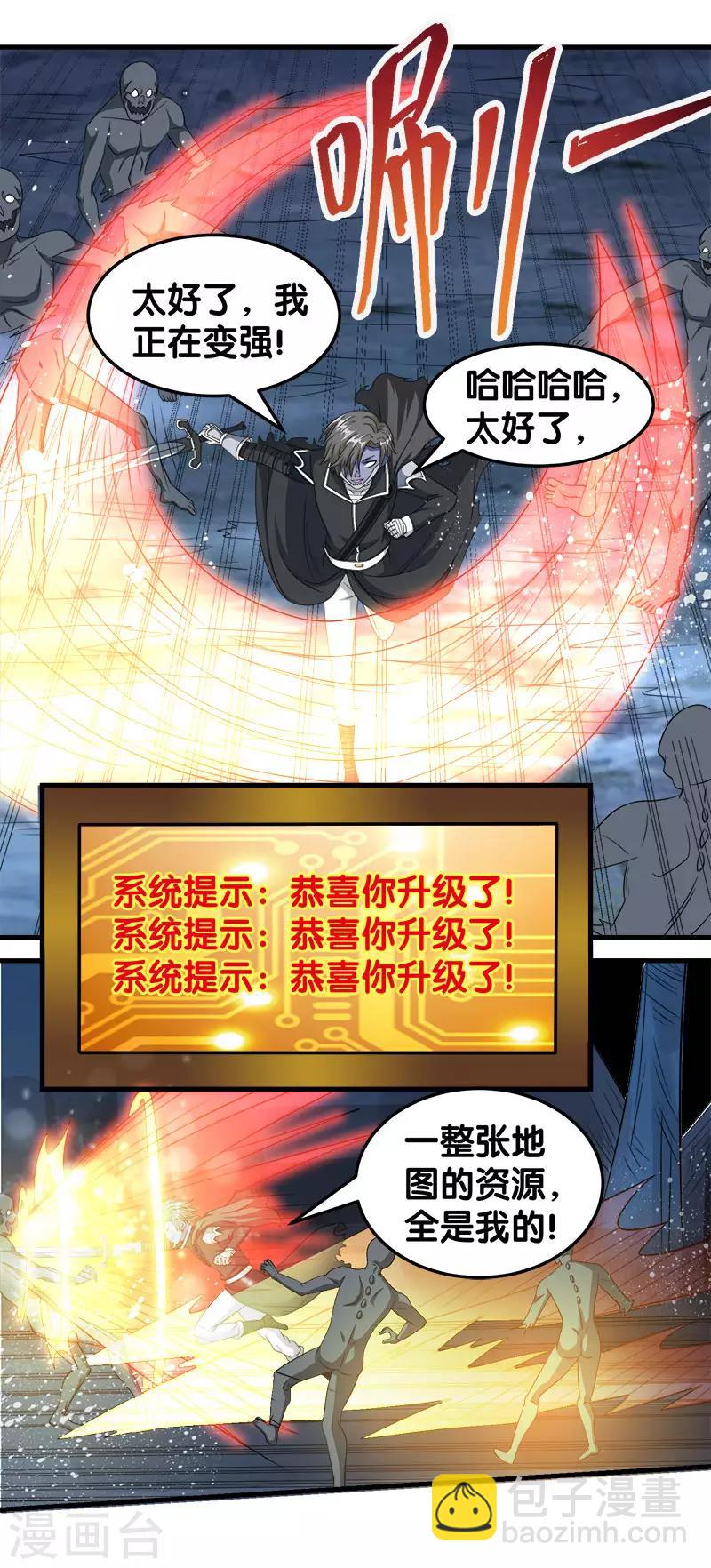 第36话 变强变帅-第36话