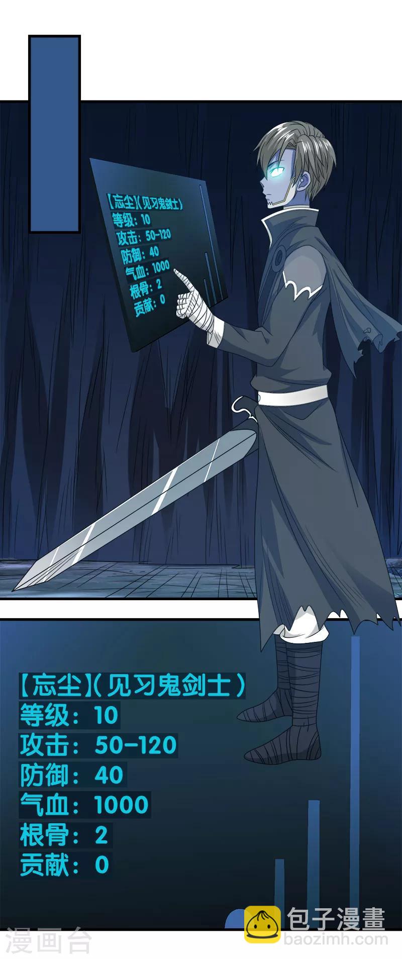 第36话 变强变帅-第36话