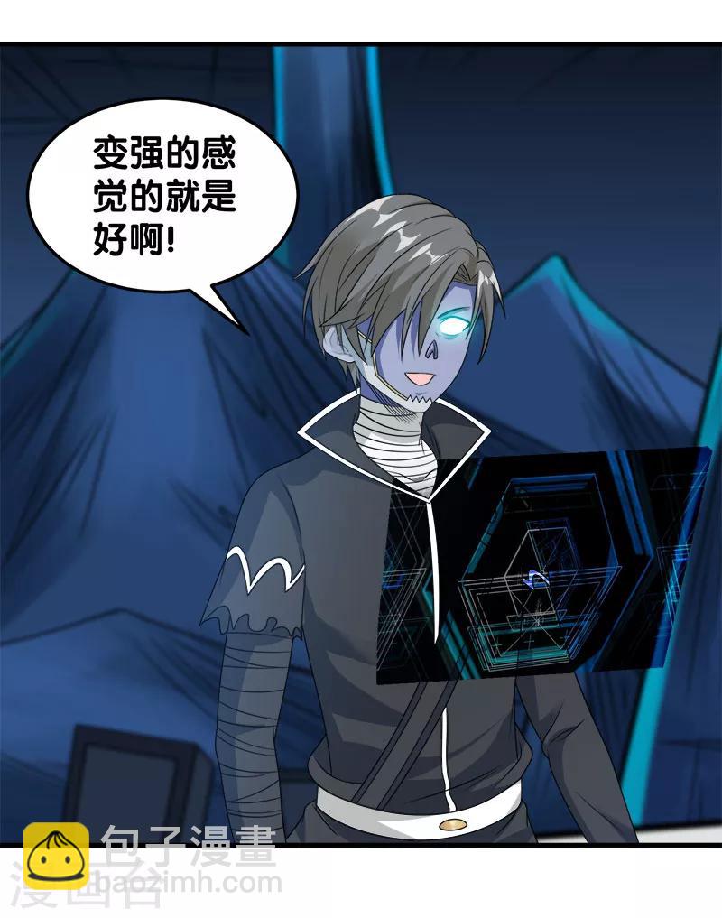 第36话 变强变帅-第36话