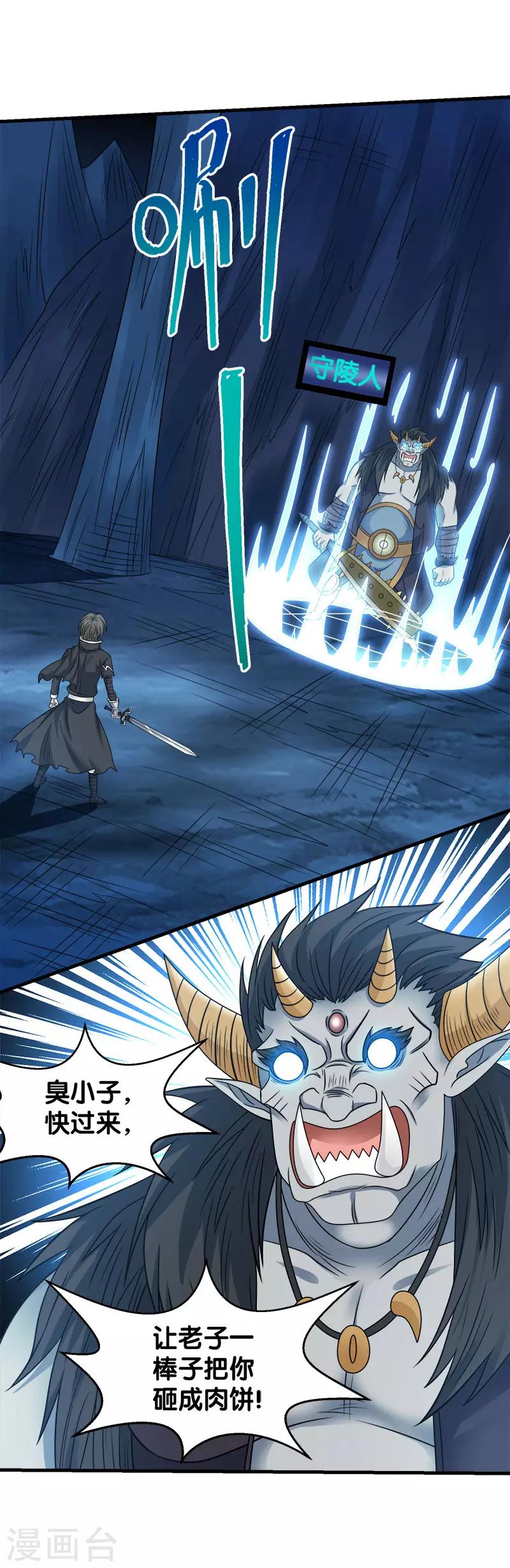 第36话 变强变帅-第36话