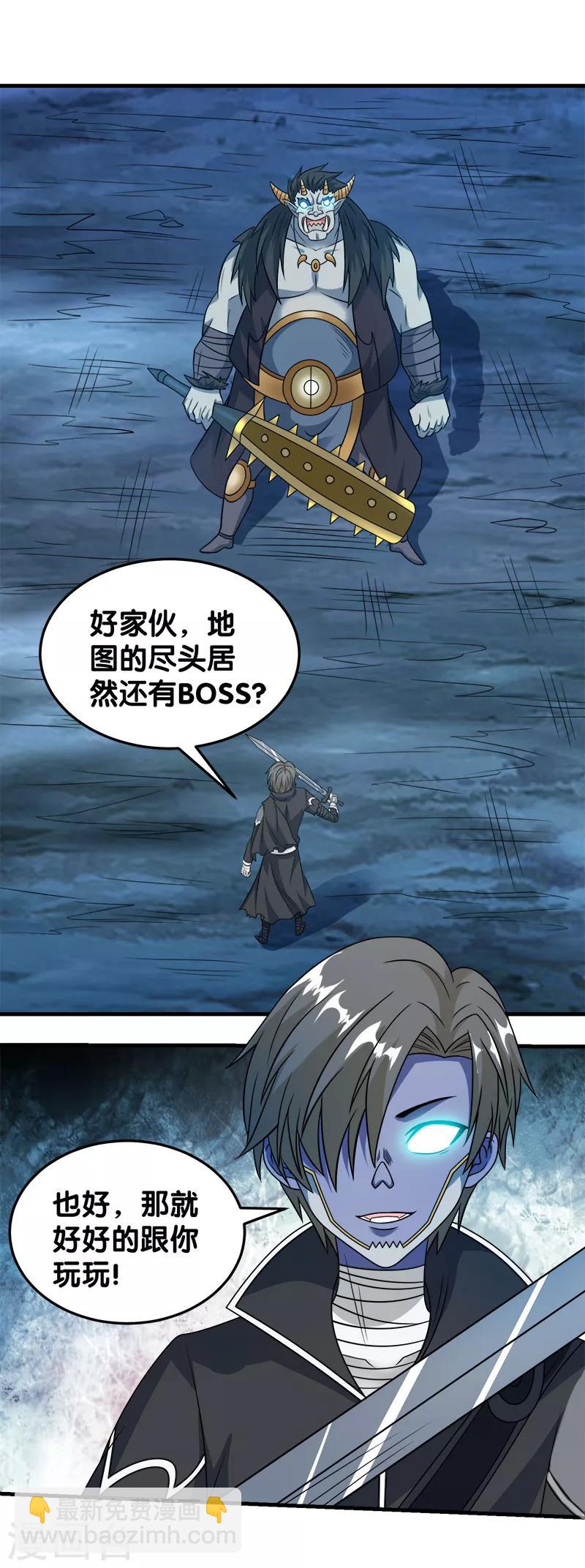 第36话 变强变帅-第36话