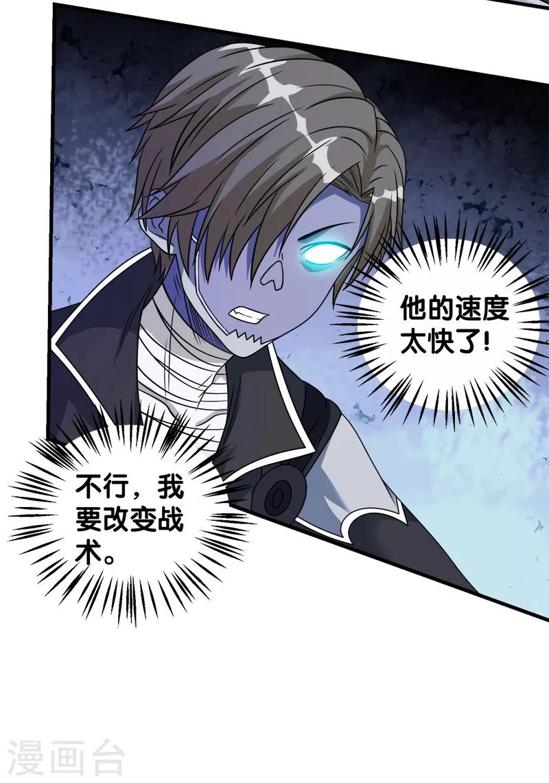 第36话 变强变帅-第36话