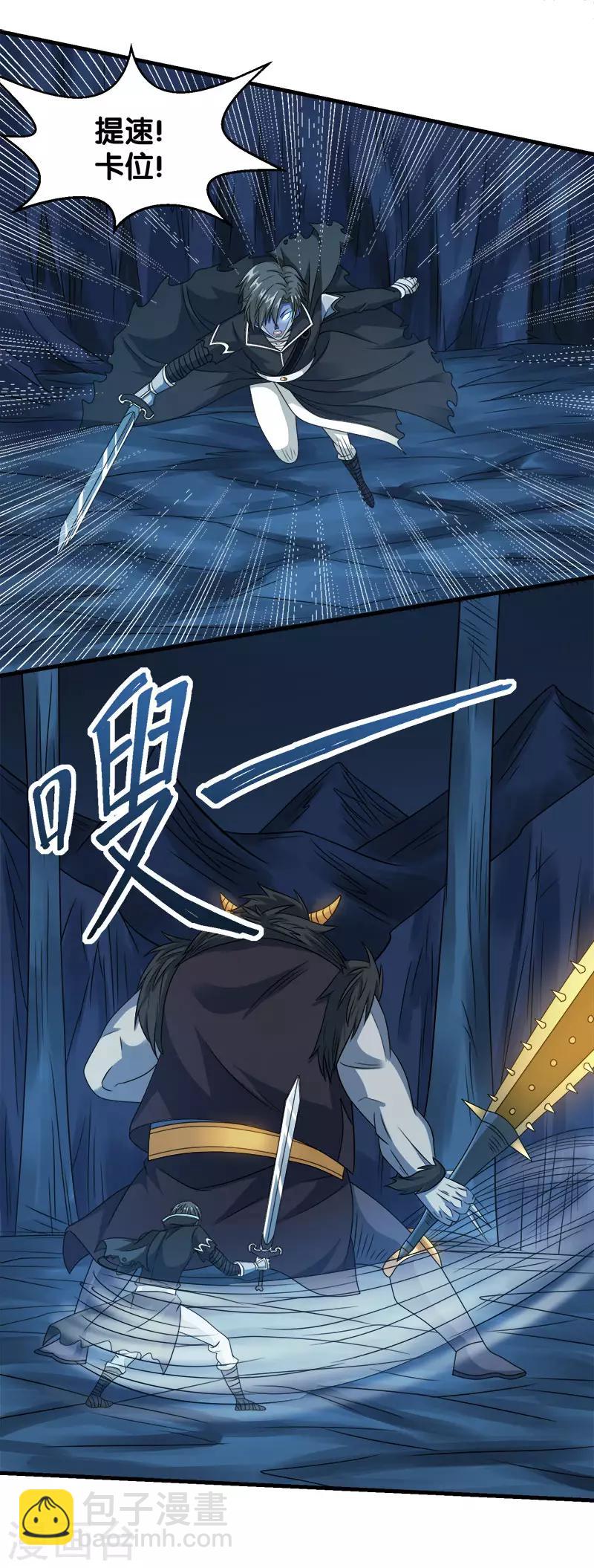 第36话 变强变帅-第36话