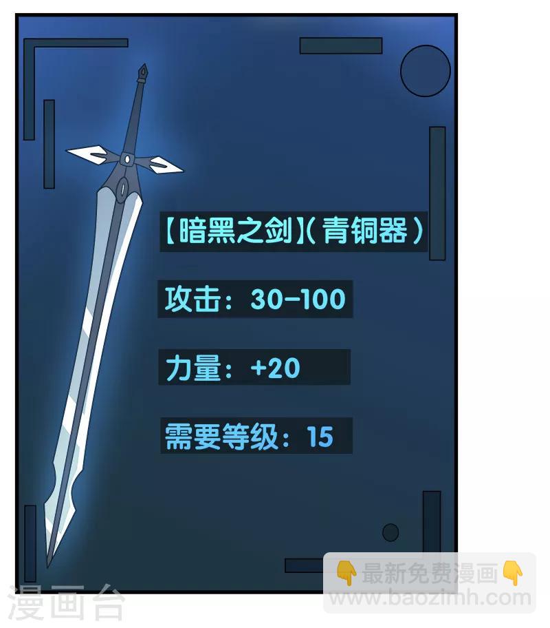 第36话 变强变帅-第36话