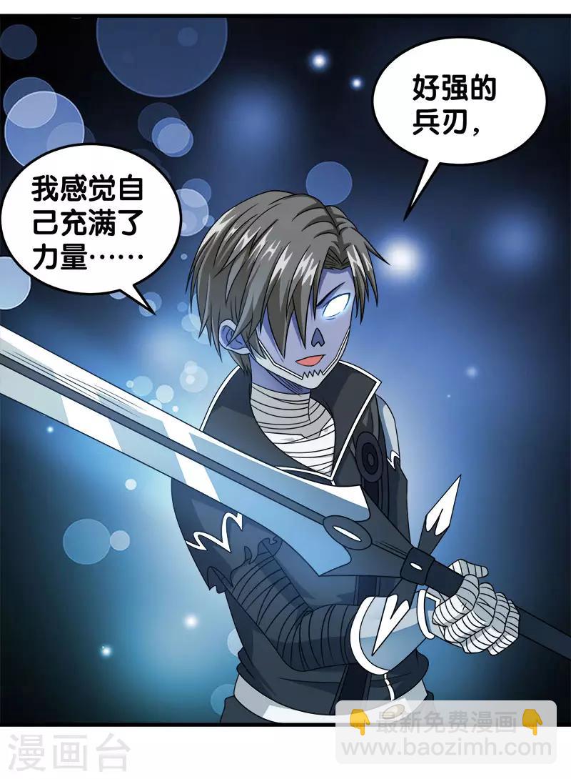 第36话 变强变帅-第36话