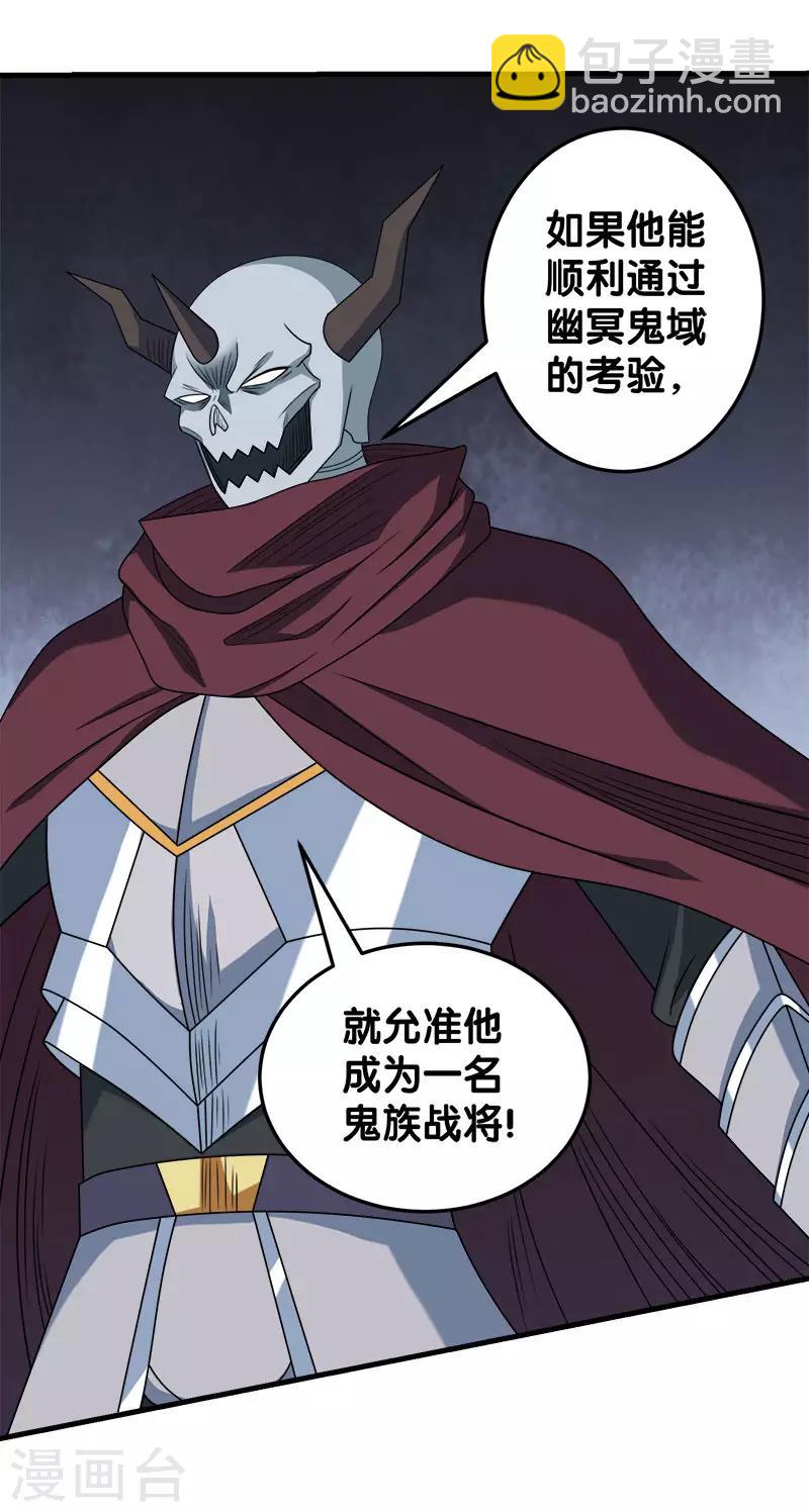 第36话 变强变帅-第36话