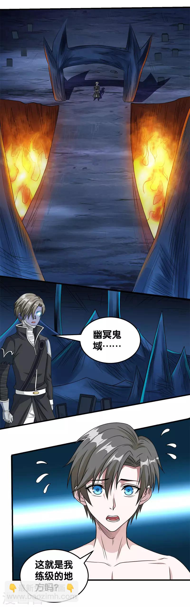 第36话 变强变帅-第36话