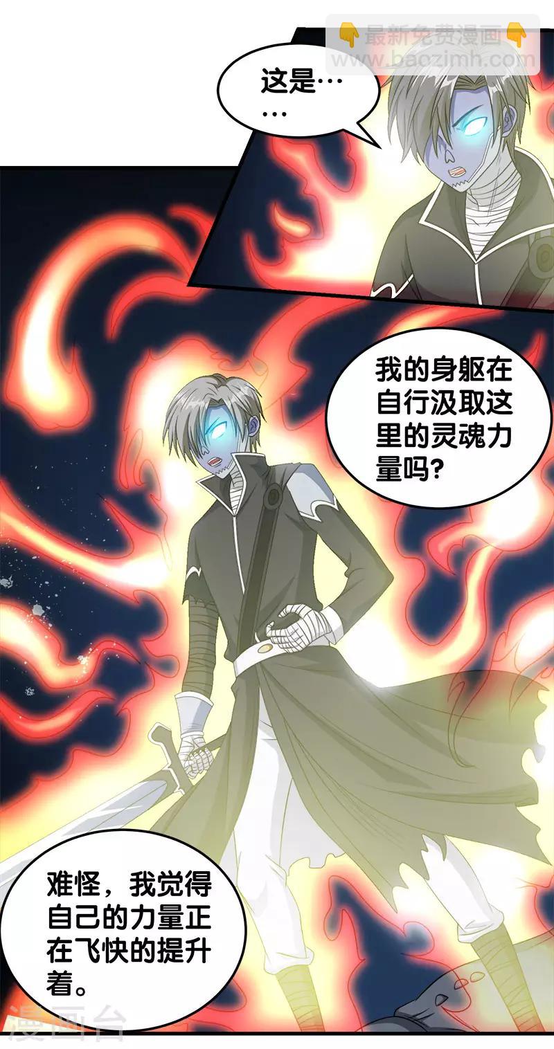 第36话 变强变帅-第36话