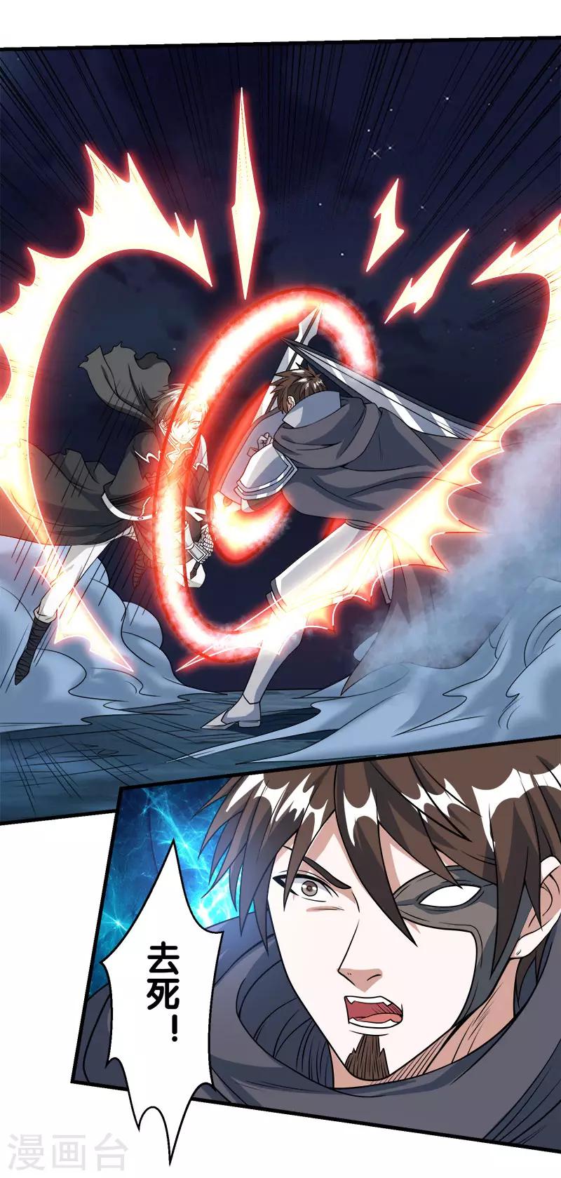 第38话 杀了这群游戏玩家！-第38话